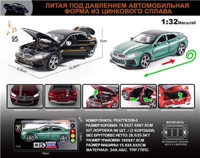 Die-cast toys - OBL10196352