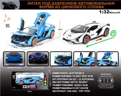 Die-cast toys - OBL10196366