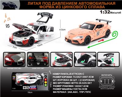 Die-cast toys - OBL10196367