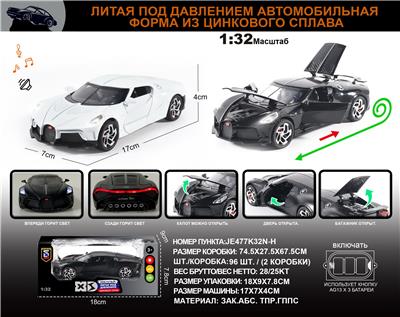 Die-cast toys - OBL10196372