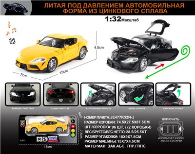 Die-cast toys - OBL10196374