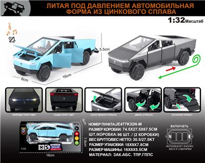 Die-cast toys - OBL10196376