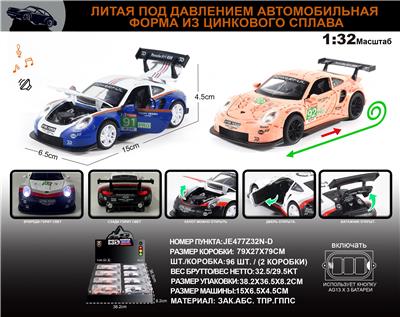 Die-cast toys - OBL10196379