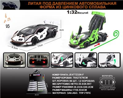 Die-cast toys - OBL10196381