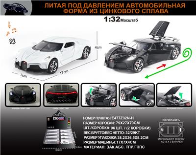 Die-cast toys - OBL10196383