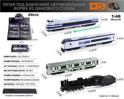 Die-cast toys - OBL10196389