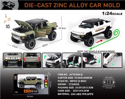 Die-cast toys - OBL10196424