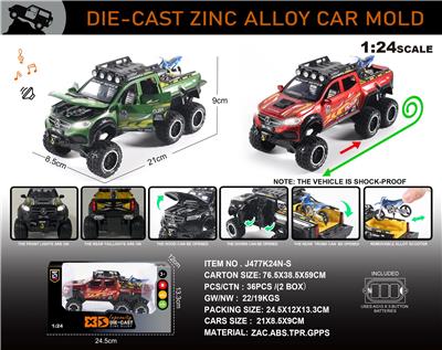 Die-cast toys - OBL10196426