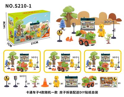 恐龙工程队DIY场景套装 - OBL10197170