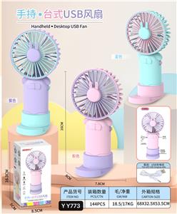 Fan - OBL10197535