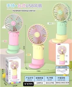 Fan - OBL10197537