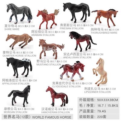 Animaltoys - OBL10198448