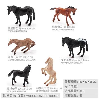 Animaltoys - OBL10198449