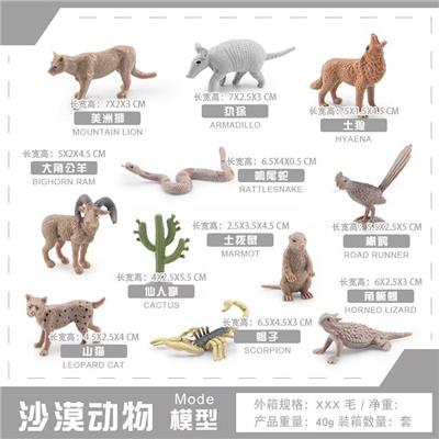 Animaltoys - OBL10198506