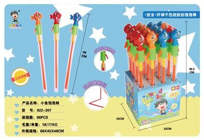50CM小鱼泡泡剑 - OBL10199573