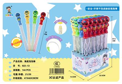 37CM海底泡泡棒 - OBL10199585