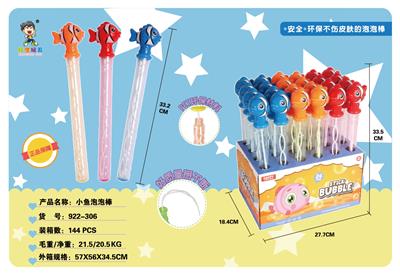 小鱼泡泡棒 - OBL10199609