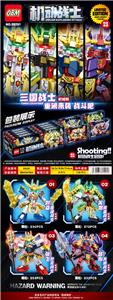 机动战士-高达三国传，三英战吕布 - OBL10200696
