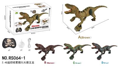 （褐红色）2.4G遥控喷雾爬行大霸王龙 - OBL10201372