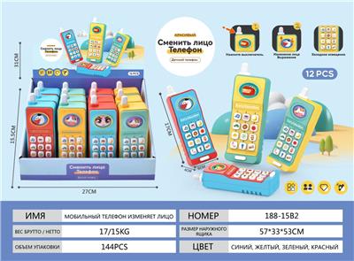 Toyphone/interphone - OBL10201781