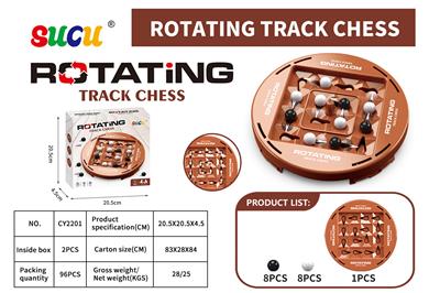 旋转轨道棋 - OBL10202218