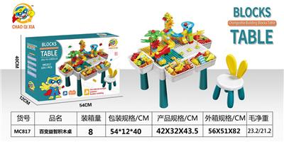 中号积木桌＋（4收纳＋4增高）+兔椅+105积木颗粒 - OBL10203415