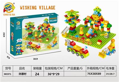 许愿村（大颗粒:189PCS+1底板） - OBL10203419