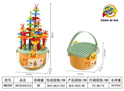 ＤＩＹ拼装积木花142PCS - OBL10203453