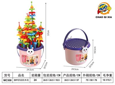 ＤＩＹ拼装积木花156PCS - OBL10203454