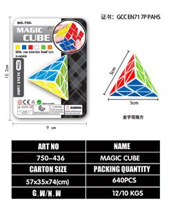 5CM实色金字塔魔方 - OBL10203580