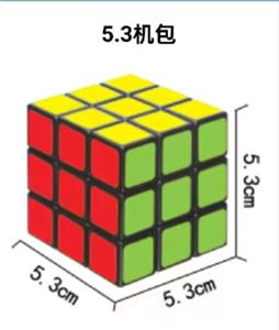 5.3CM机包魔方 - OBL10203591
