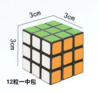 3CM魔方（12粒一中包） - OBL10203592