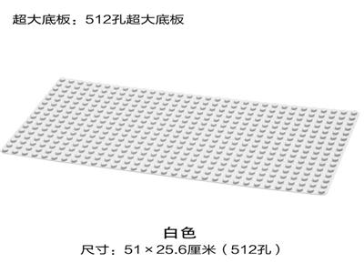 16*32白色直角大底板 - OBL10203757