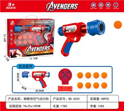 Soft bullet gun / Table Tennis gun - OBL10203808