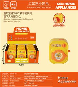仿真洗衣机带音乐 - OBL10203909