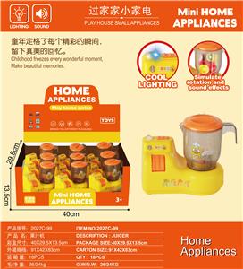 仿真果汁机带电动灯光 - OBL10203913