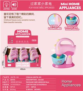 仿真搅拌机带灯光音乐 - OBL10203917