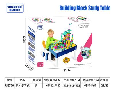 多功能积木学习桌+105颗粒积木+1椅子 - OBL10204050