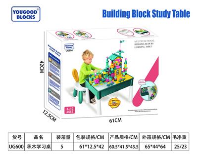 多功能积木学习桌+105颗粒积木+1椅子 - OBL10204051