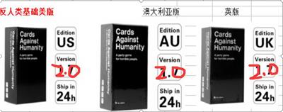 反人类基础美、澳、英版2.0版本 - OBL10204333