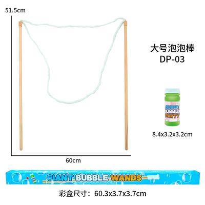 大号52cm拉绳大泡泡 - OBL10205435