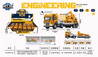 Die-cast toys - OBL10205570