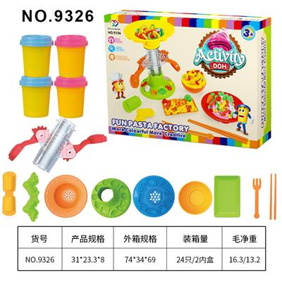 意大利面机
披萨彩泥工厂 - OBL10206708