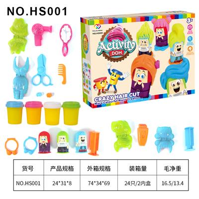疯狂理发屋 - OBL10206730