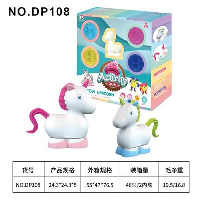 独角兽彩泥套装 - OBL10206799
