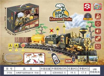 古典编程蒸汽遥控轨道火车锂电款 - OBL10208423