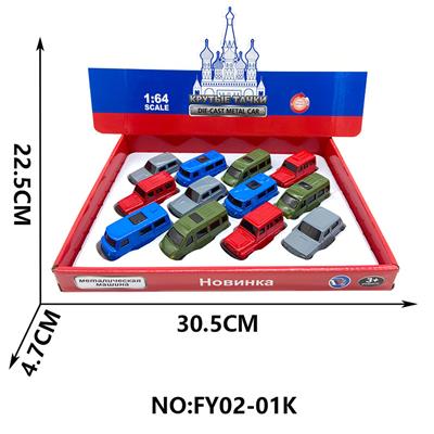 Die-cast toys - OBL10209442