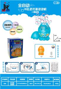 13孔灯光恐龙蛋泡泡机 - OBL10209513
