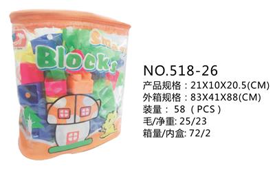 益智积木 58 PCS - OBL10209849