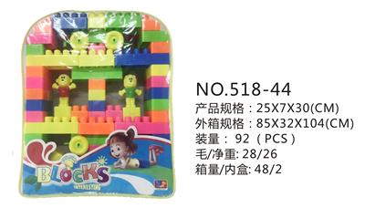益智积木 92 PCS - OBL10209856